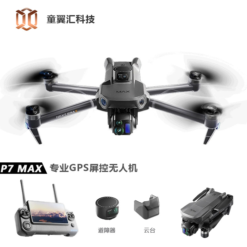 โดรน Silver Box P7 Max 4K Ultr - Drone Controller Screen บทวิจารณ์และราคา