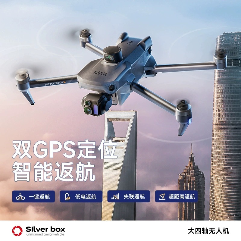 โดรน Silver Box P7 Max 4K Ultr - Drone Controller Screen บทวิจารณ์และราคา