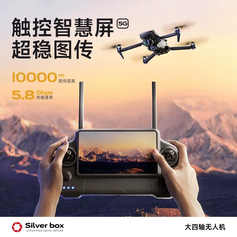 โดรน Silver Box P7 Max 4K Ultr - Drone Controller Screen บทวิจารณ์และราคา